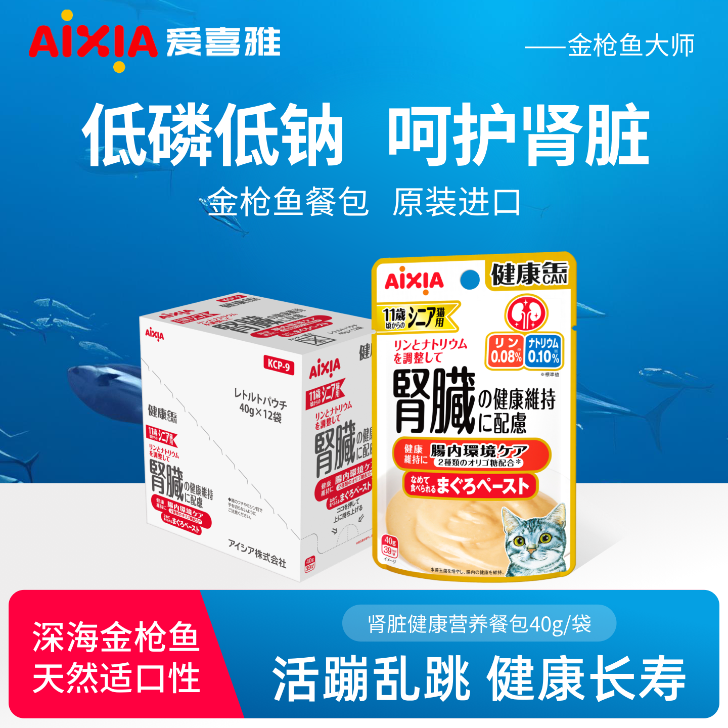 爱喜雅猫粮湿粮肾脏专用低磷低钠