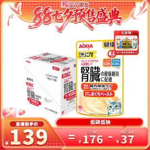 爱喜雅进口金枪鱼低磷低钠营养包 晚8付定 交个朋友七夕盛典