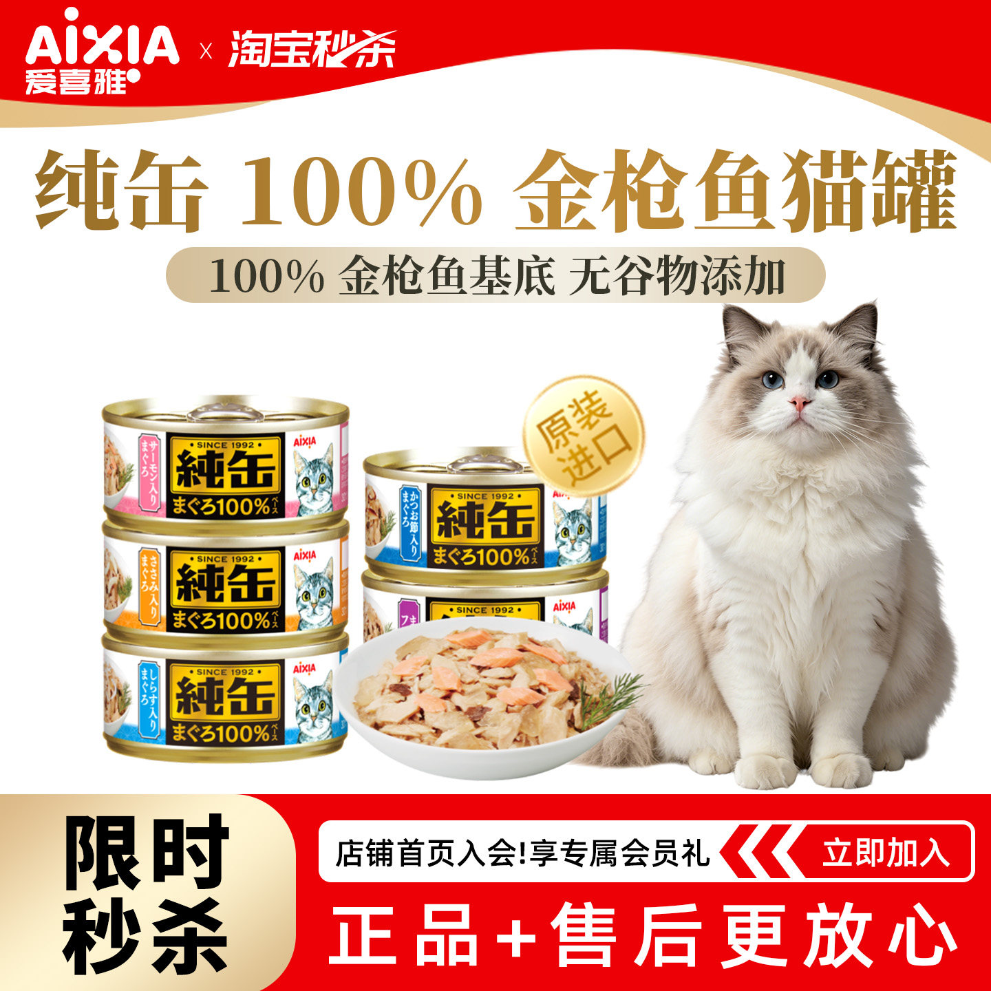 爱喜雅进口纯缶猫罐头零食罐低磷金枪鱼湿粮补充营养增肥发腮补水