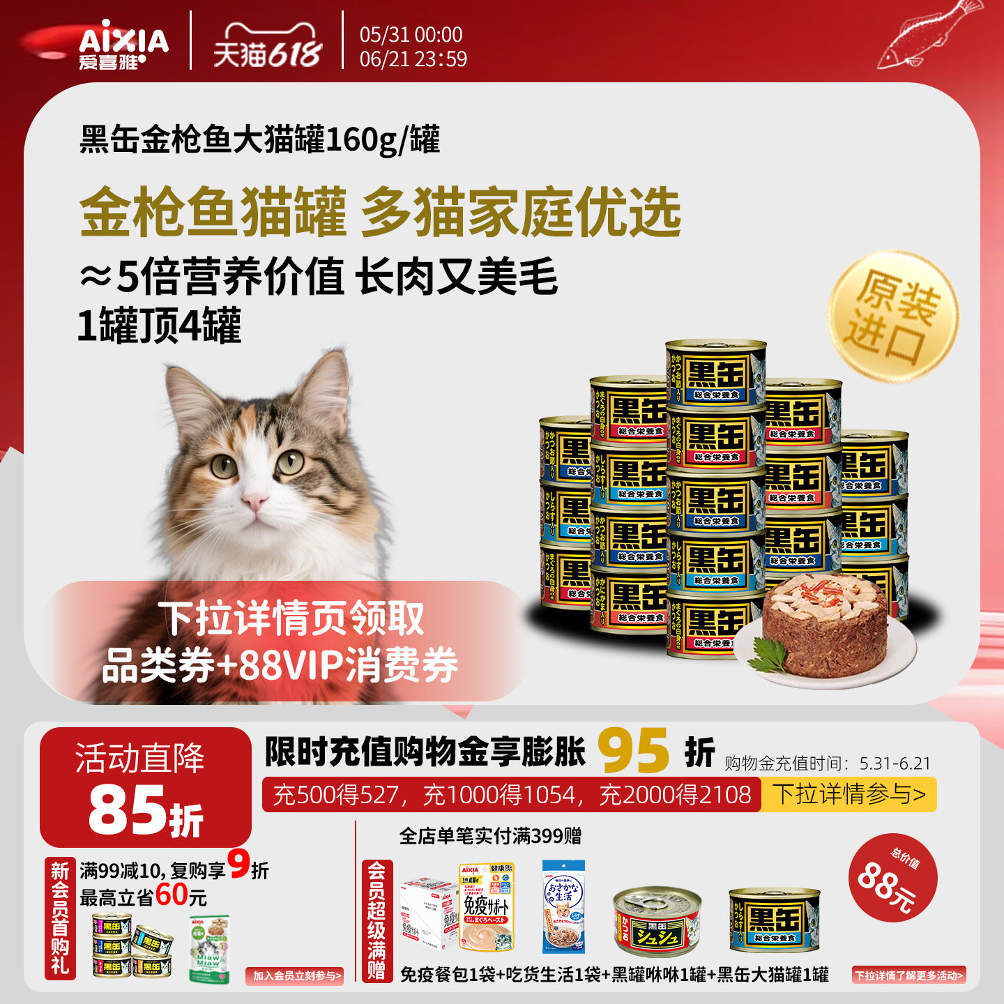 爱喜雅进口黑缶猫罐头大罐主食级营养滋补美毛160g/罐成猫猫罐头