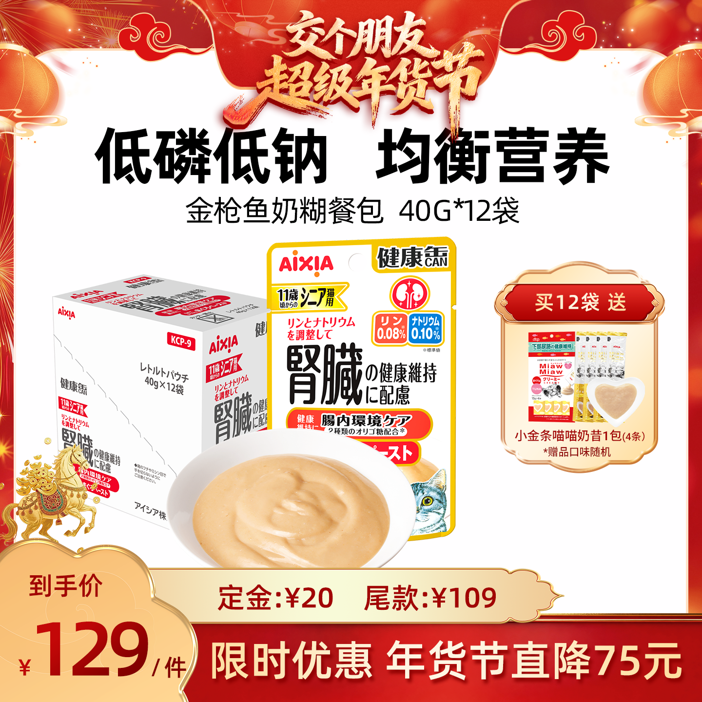 (交个朋友先加购 20日早10付定)爱喜雅进口金枪鱼低磷低钠猫餐包,宠物/宠物食品及用品,猫零食湿粮包/餐盒,淘宝优惠券,粉丝福利购,淘宝优惠卷