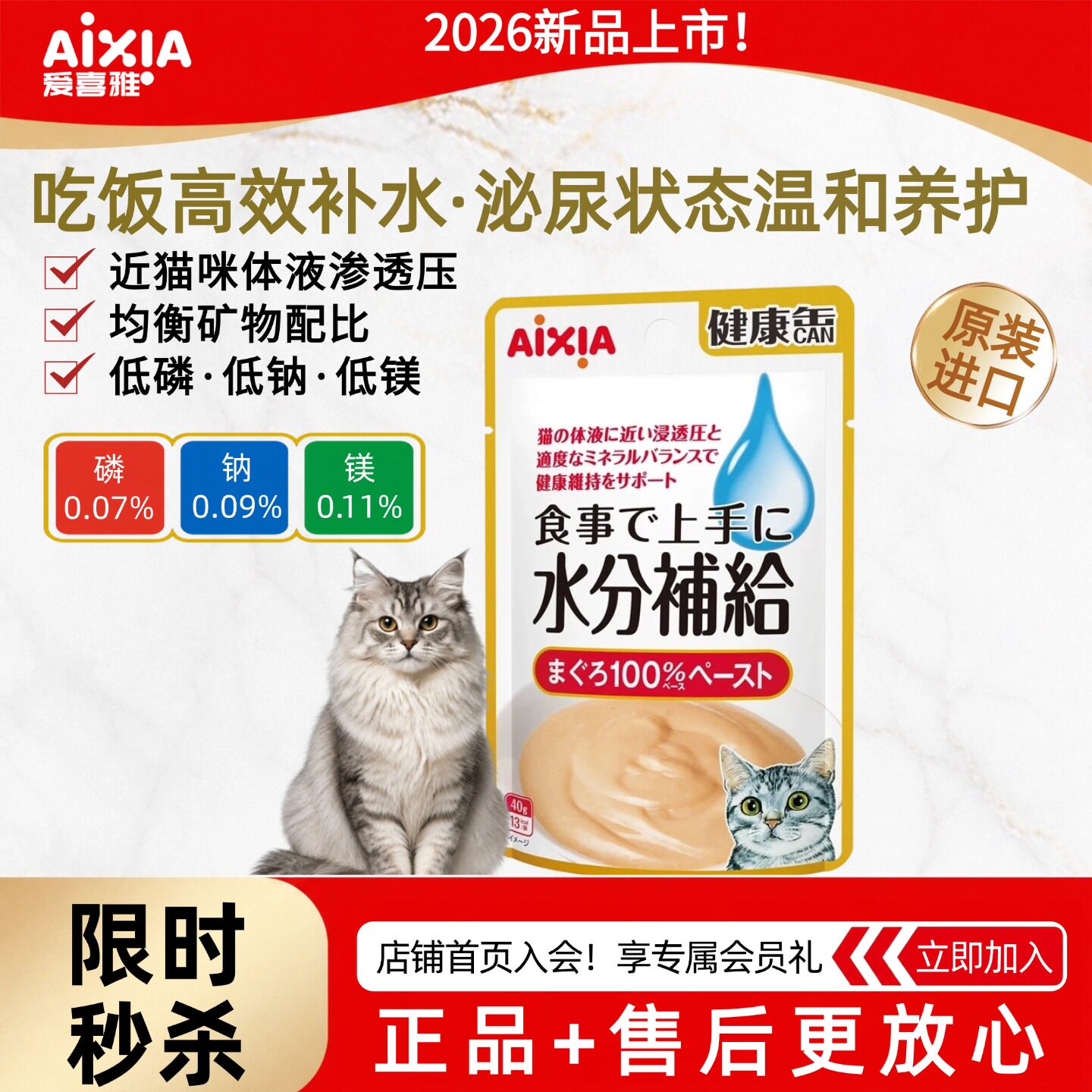 爱喜雅水分补给营养餐包泌尿养护