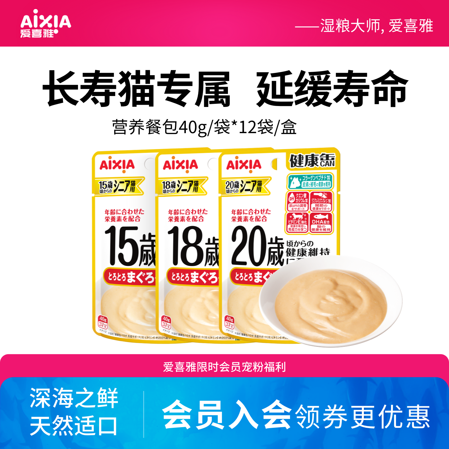 爱喜雅进口猫咪免疫增强汤包低磷猫湿粮护肾脏老猫泌尿补水金枪鱼,宠物/宠物食品及用品,猫零食湿粮包/餐盒,淘宝优惠券,粉丝福利购,淘宝优惠卷