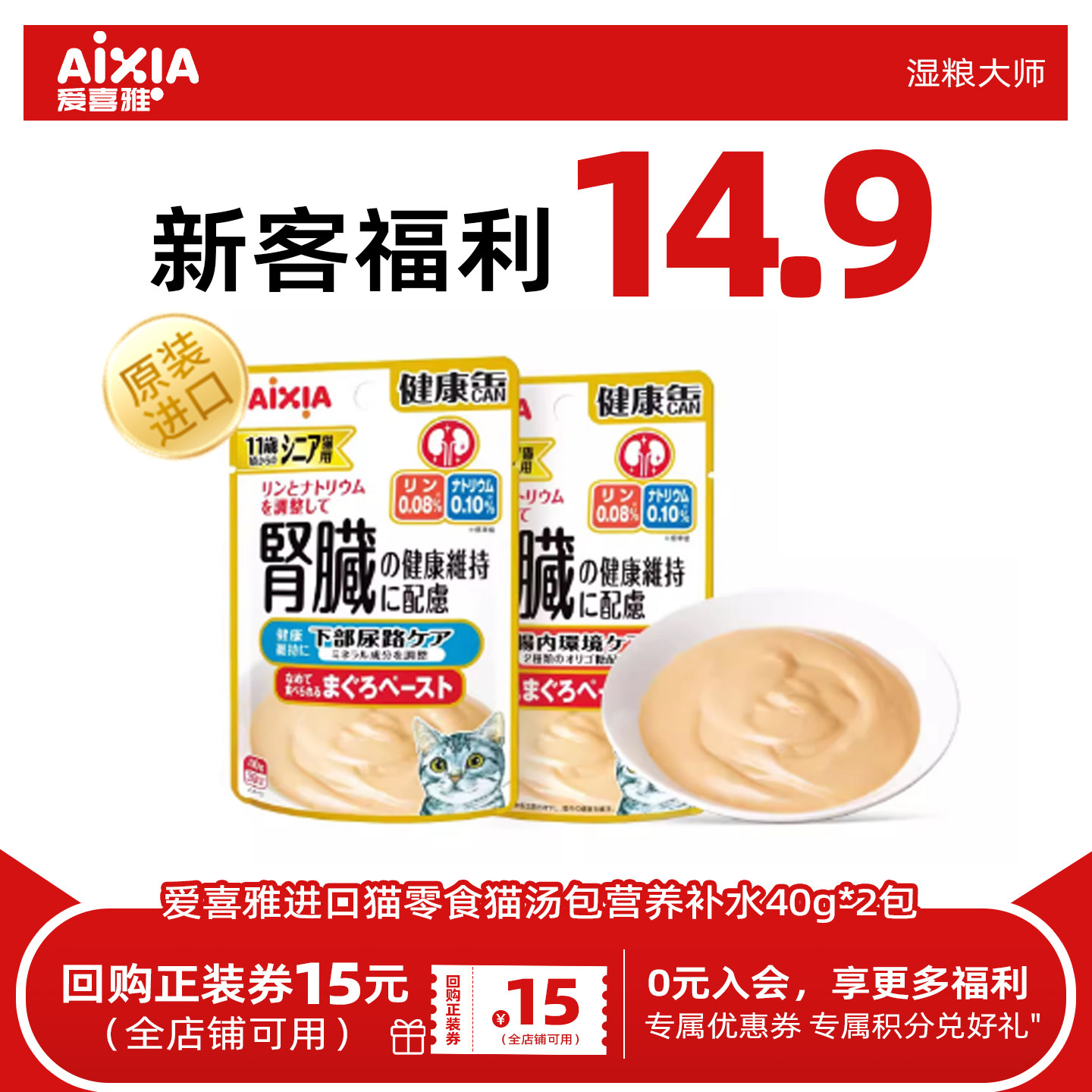 爱喜雅进口肾脏友好汤包低磷湿粮图片