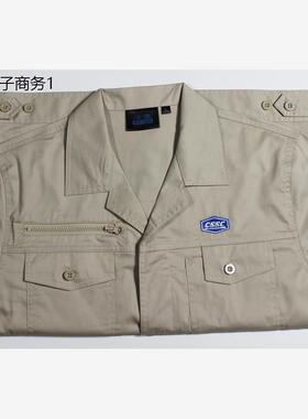工作服 cssc 船厂夏季工作服外高桥船厂工作服