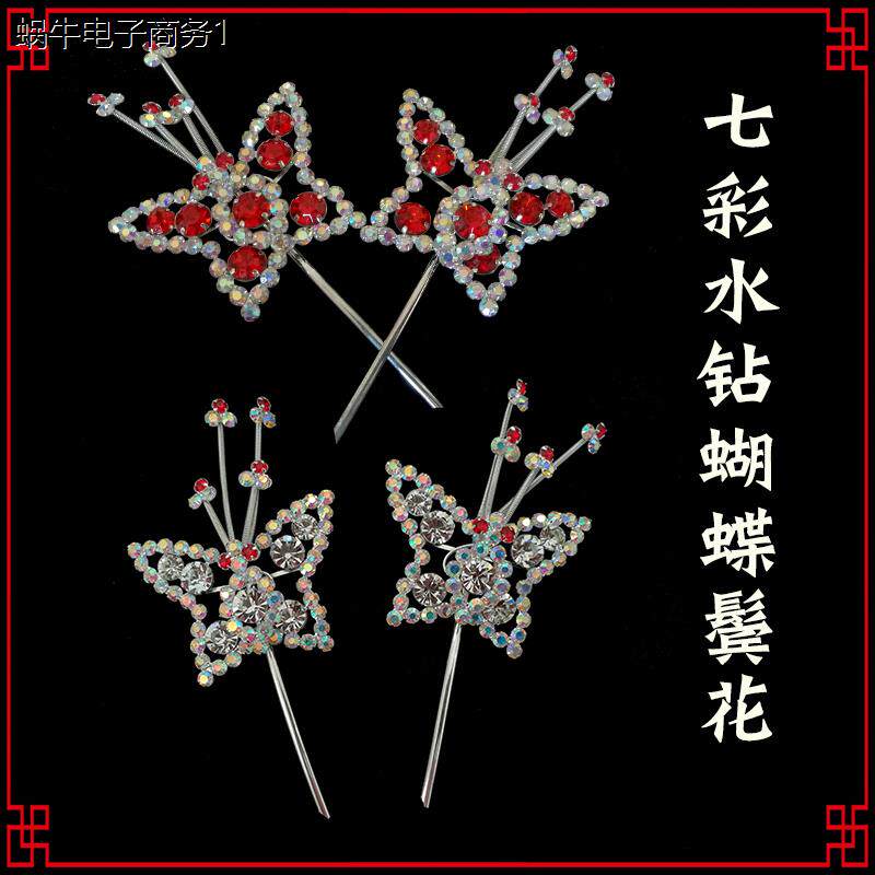 戏曲古装舞蹈用头饰蝴蝶