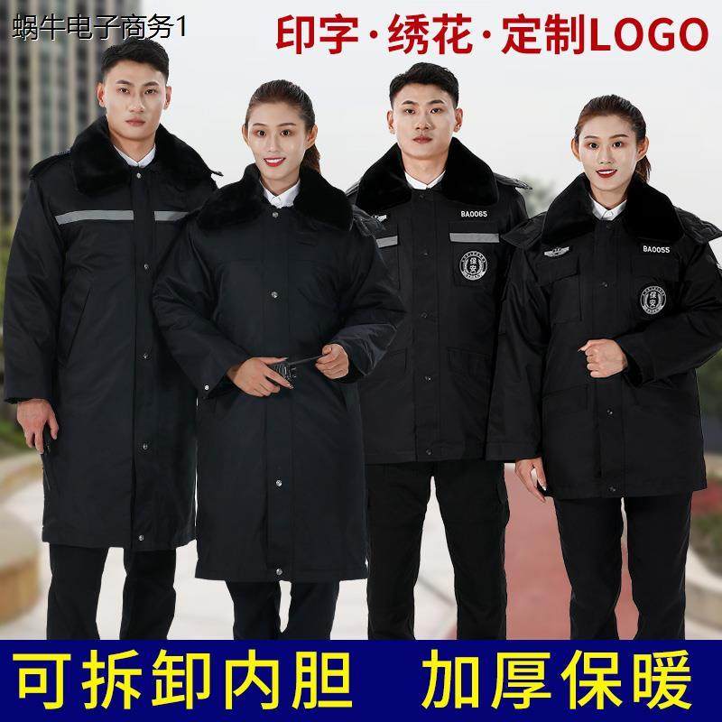 保安大衣棉服军冬装工季