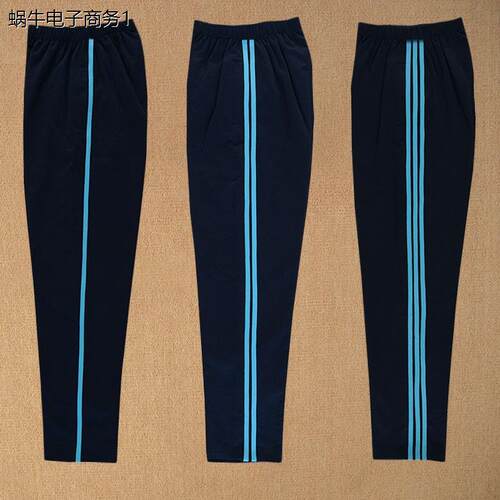 一条杠校服裤子秋纯棉初