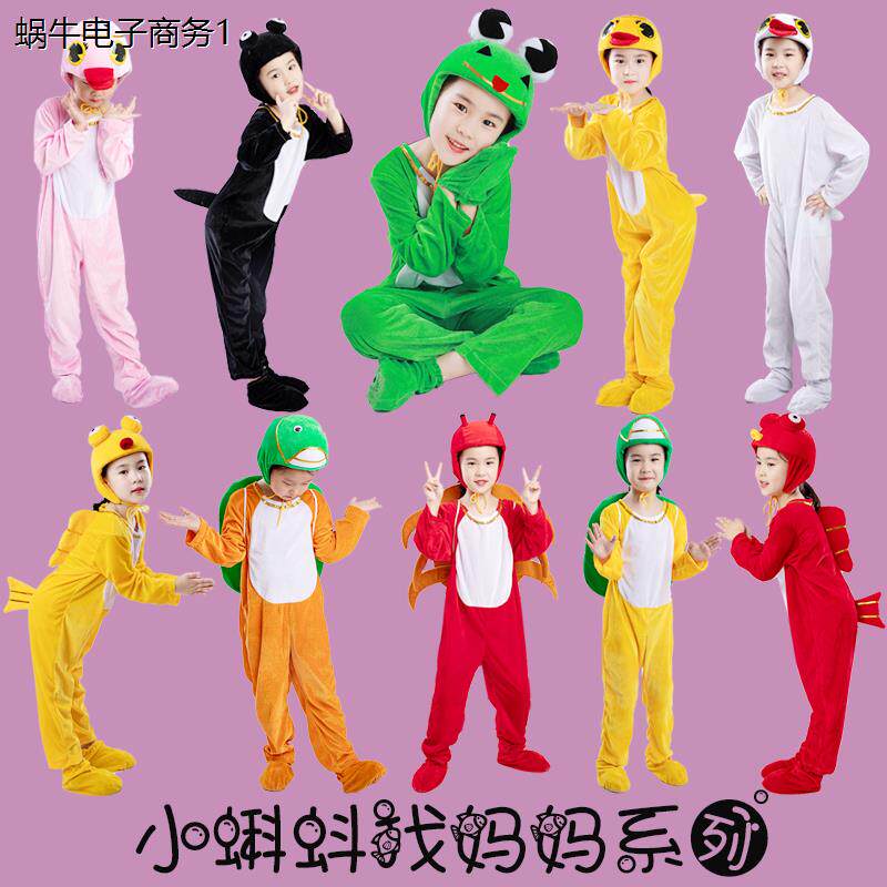 元旦小蝌蚪找妈妈儿大童