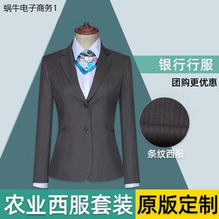 新款农行工作服女西装行服冬装西服西裤套装制服职业装工服