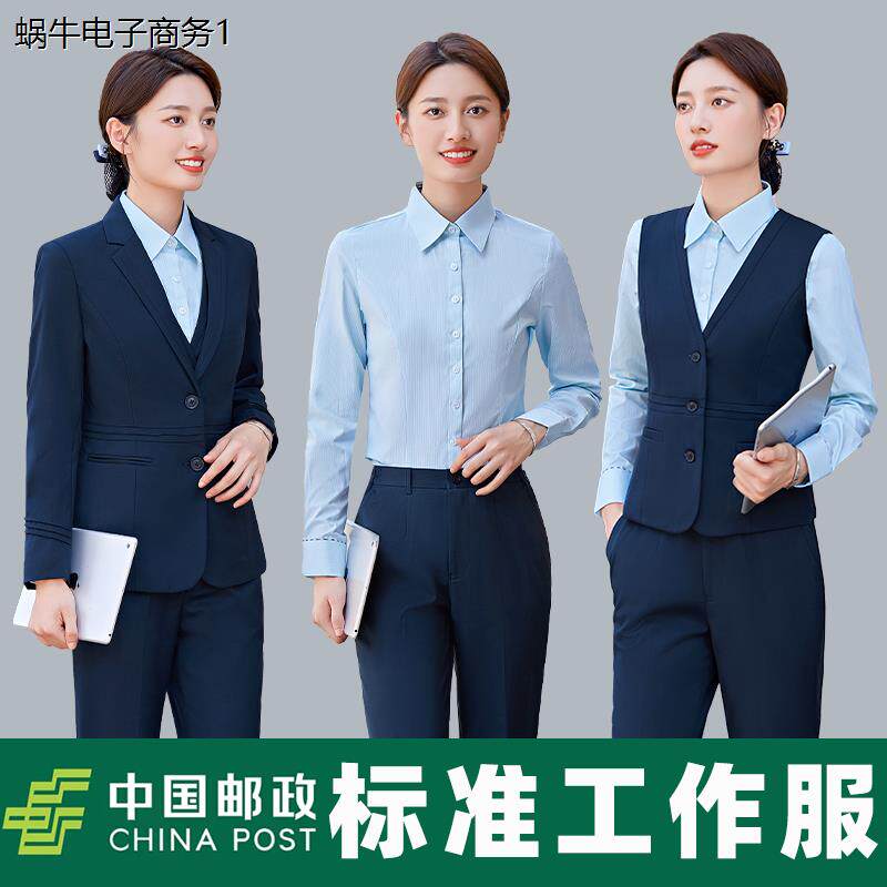 中国邮政工作服储蓄工装
