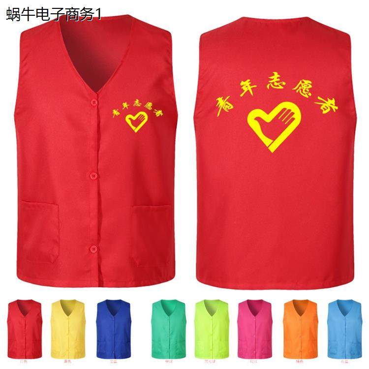 志愿者马甲定制定做红色