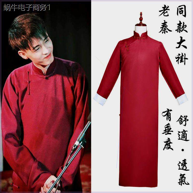 秦霄贤同款大褂相声服装