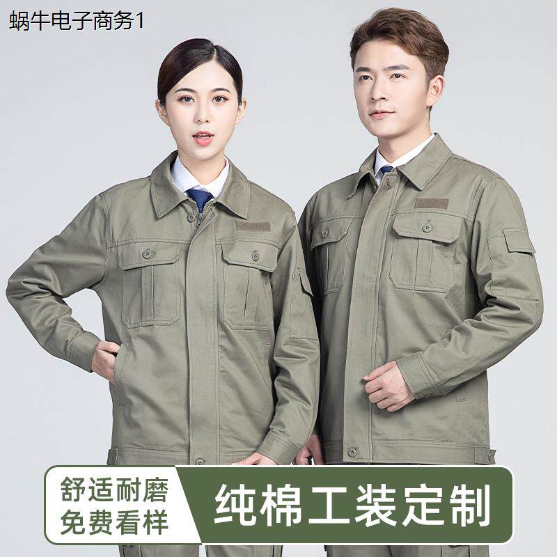 纯棉国家电网工作服男装