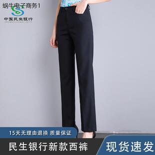 民生西裤 子马夹裙子大码 女行服工装 工作裤 制服深蓝色西装 新款