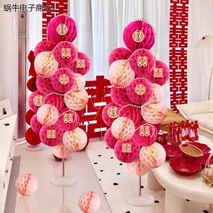 婚房布置套装结婚客厅装饰蜂窝球立柱新房卧室布置婚庆用品大全