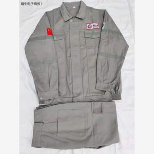 中海油纯棉工作服男船厂灰色橙色春秋款全棉电焊防烫定制耐磨劳保