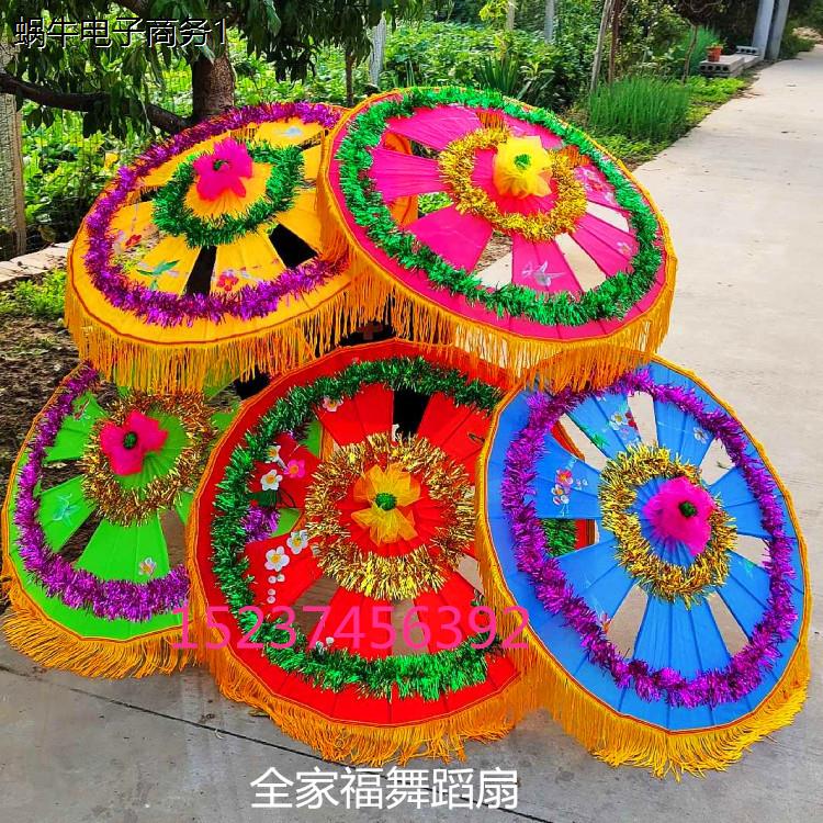 新款秧歌伞花边舞蹈伞手