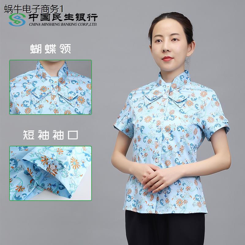20新款民生行服花色衬衫