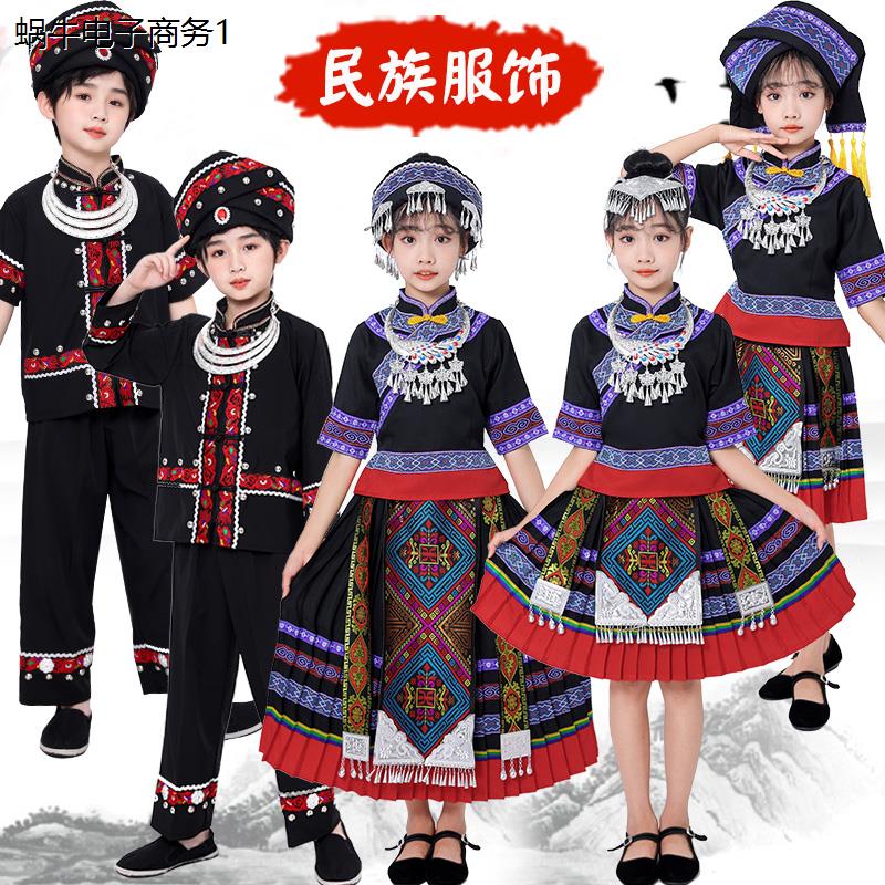 少数民族服装儿童彝族演