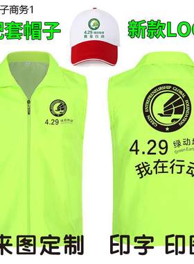 绿动地球429环保服志愿者