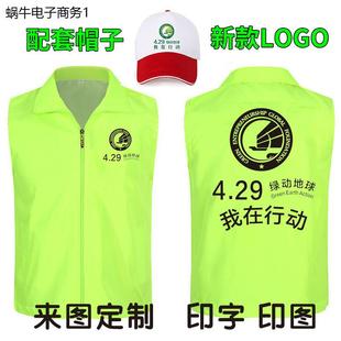 绿动地球429环保服志愿者荧光绿马甲定制义工背心活动工作服