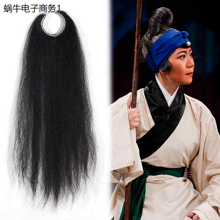 蓬头京剧戏曲化妆道具白