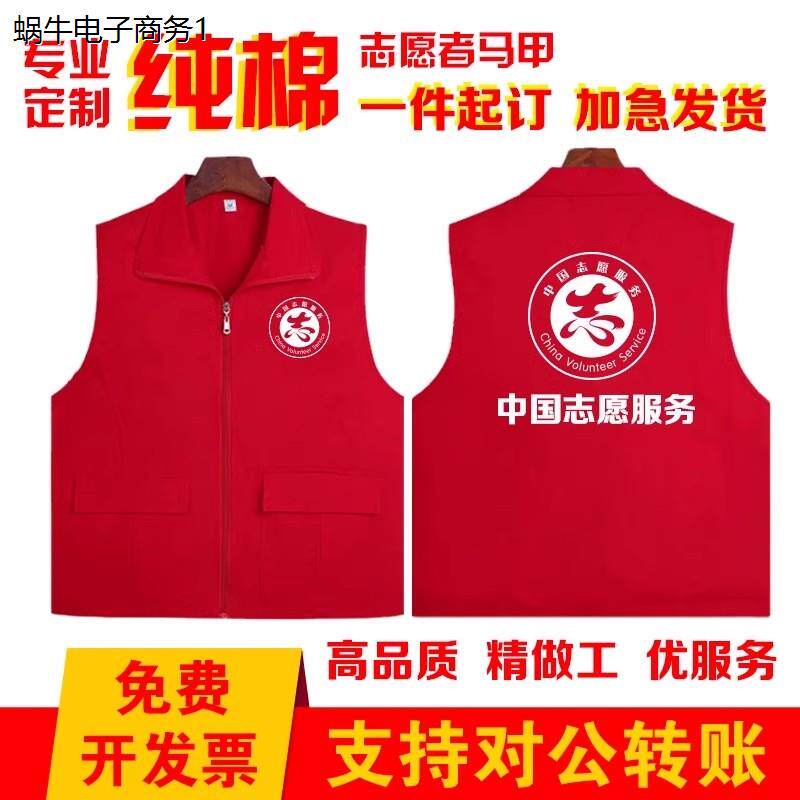 纯棉马甲定制工作服印LOG