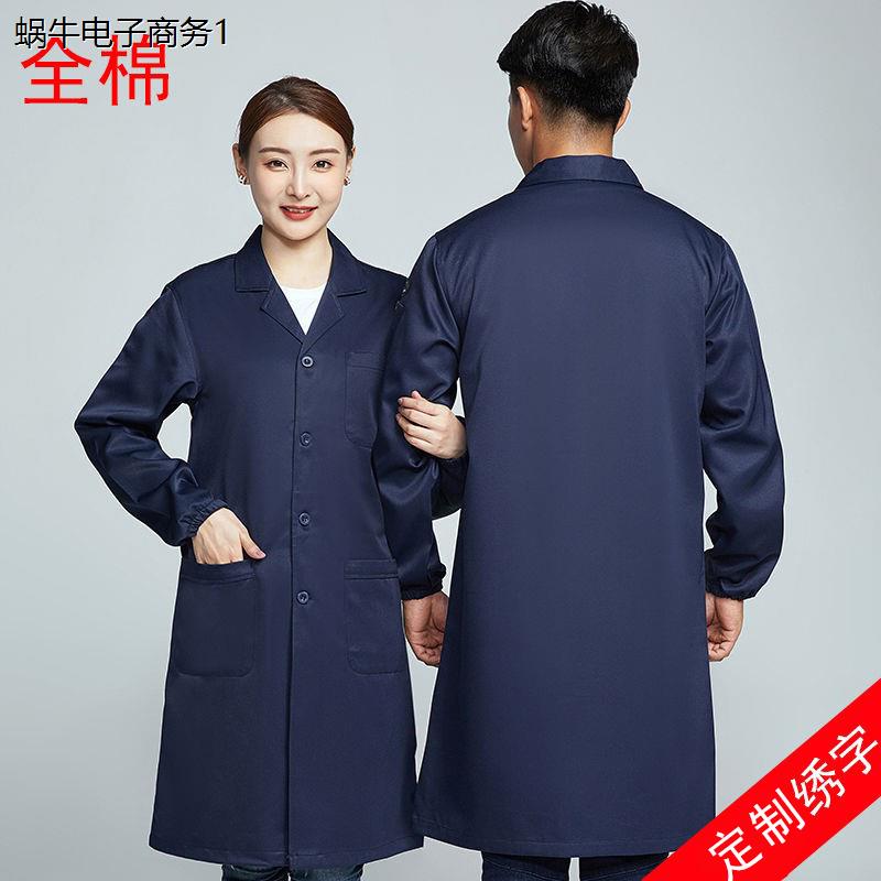 纯棉大褂工作服男长款实