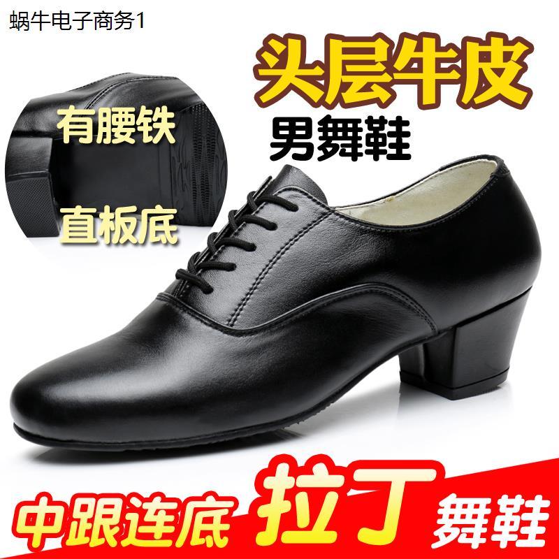 室外中低跟耐磨胶底舞鞋