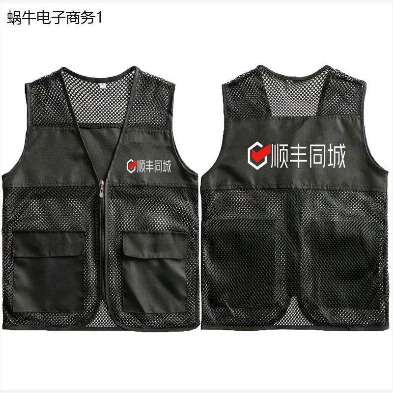 顺丰工作服马甲同城网格