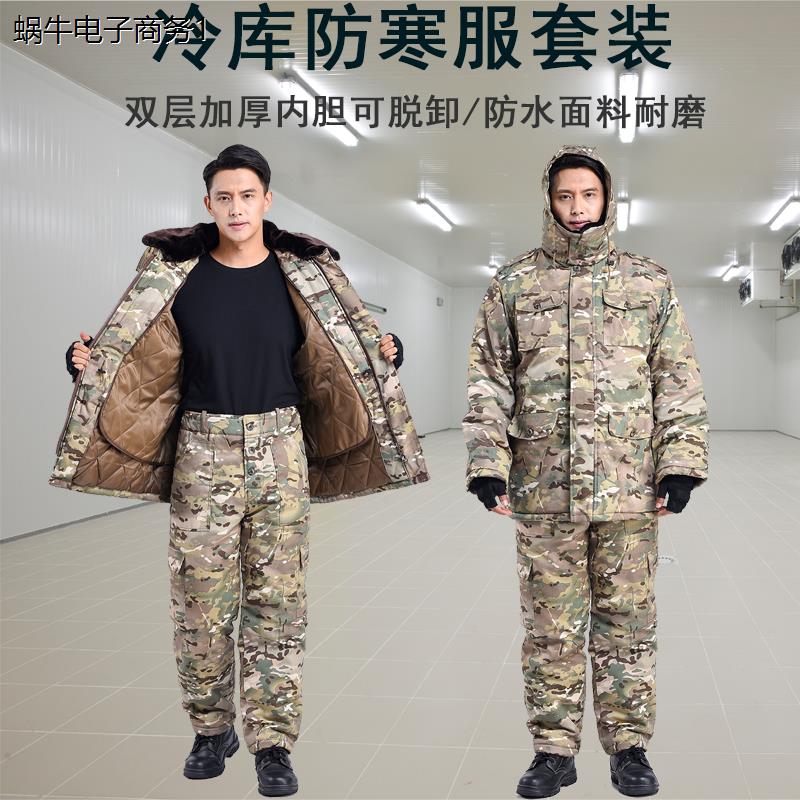 老款军迷棉大衣男冬季加厚中长款棉袄棉裤套装专用冷库防寒服