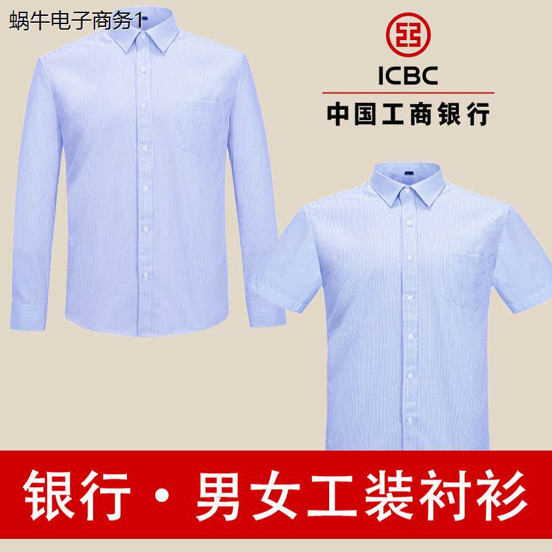 中国工商工装男女同款蓝