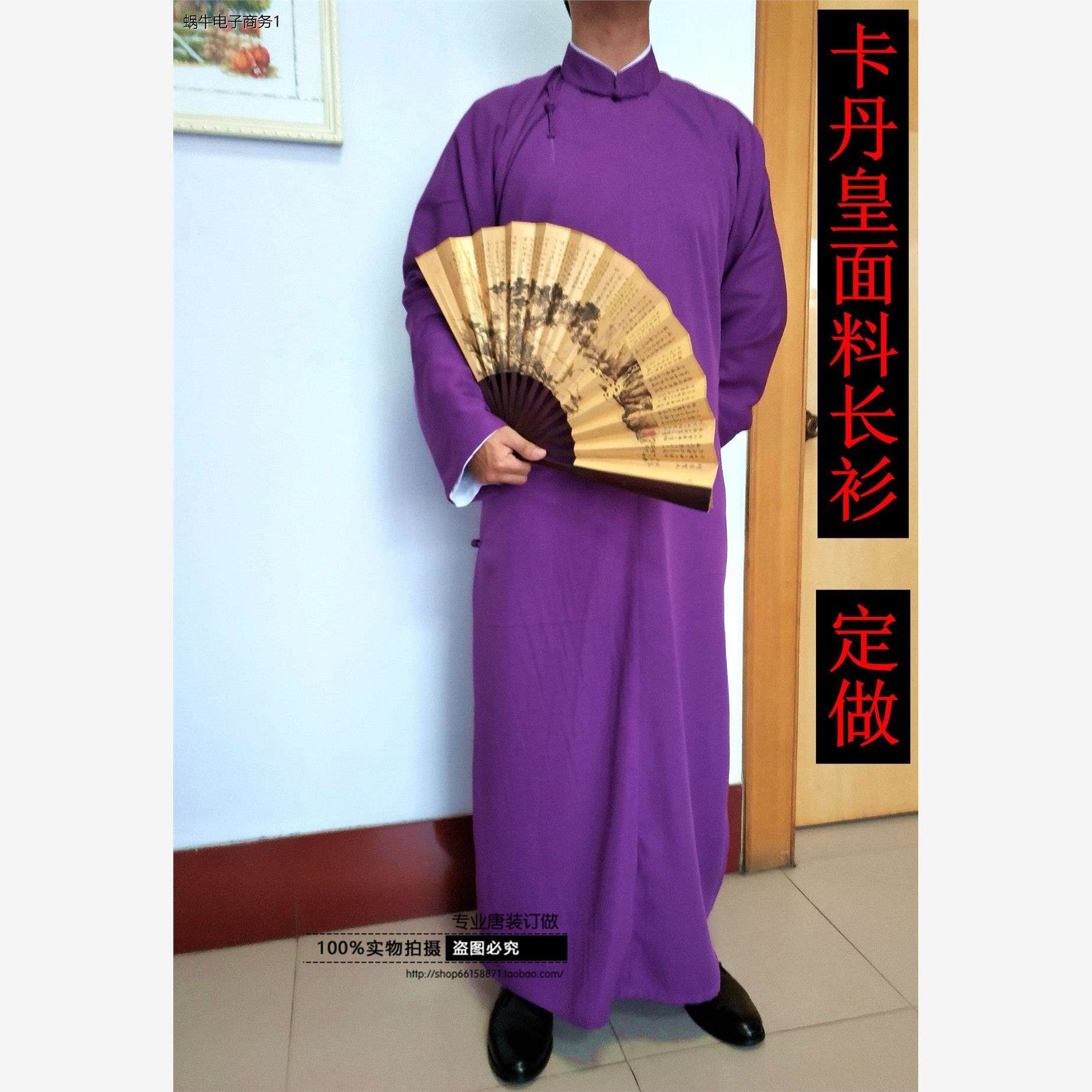 包邮高密加厚卡丹黄相声