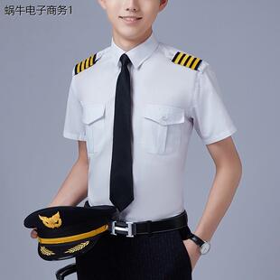 精品保安物业工作服商务衬衫夏季机长空少制服工装职业飞行员套装