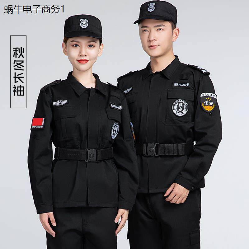 保安工作服夏装短袖物业