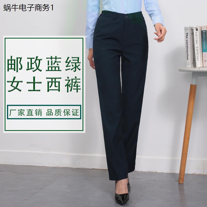 邮政新款工作服女西裤秋