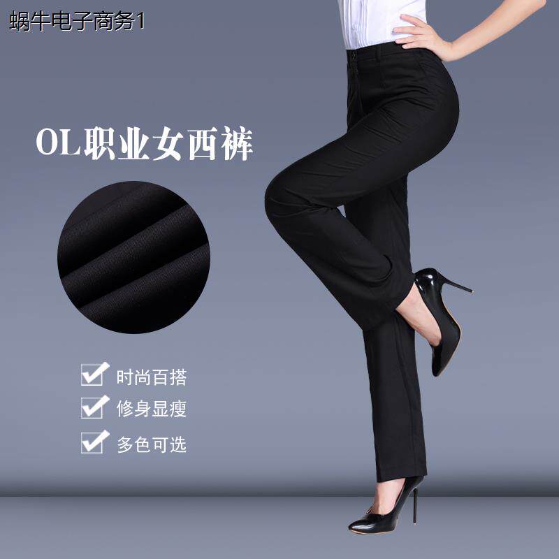 春夏装直筒移动工作服女式士职业装新款西裤长裤子藏蓝色女裤