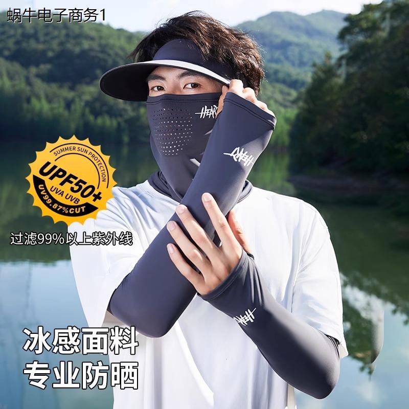 黑色防晒面罩男士夏季防