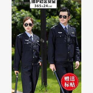 2024新式保安工作服秋冬装男士春秋款长袖制服物业秋季套装女