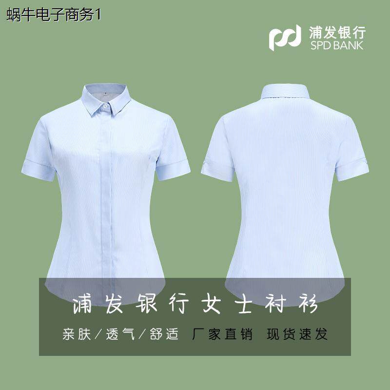 新款衬衫女士浦行行服柜