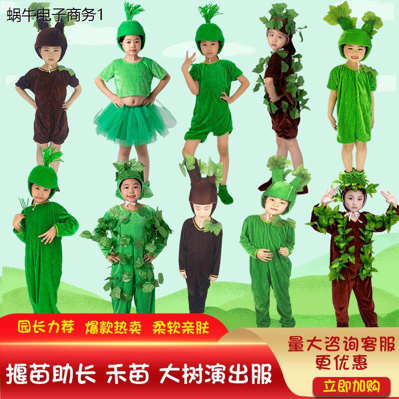 儿童禾苗表演服偃苗助长
