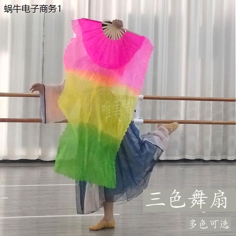长扇子加长舞蹈三色渐变