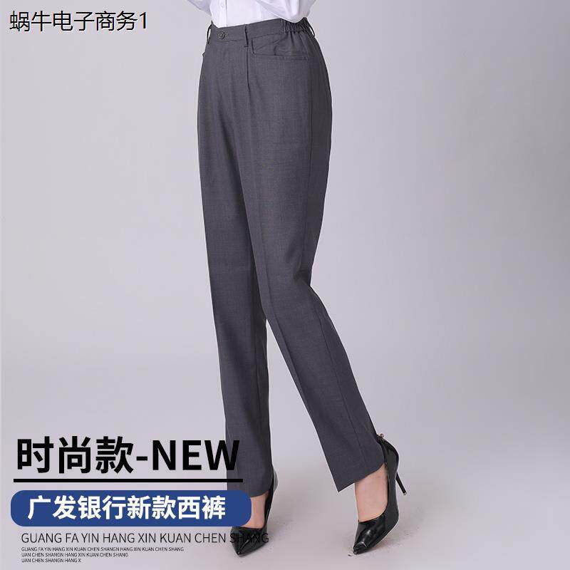 广发新款工作服西裤女工