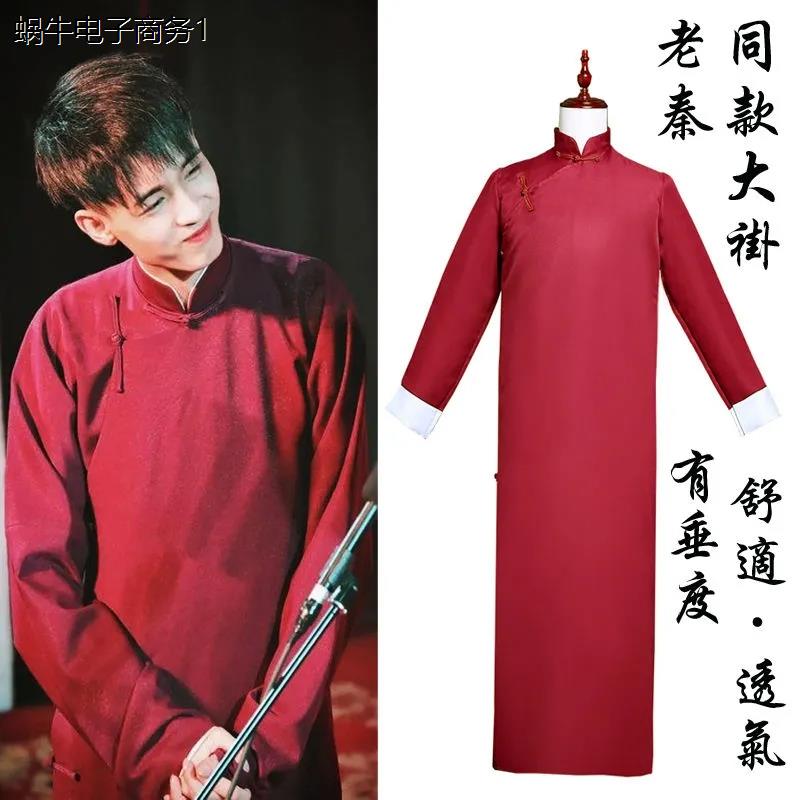 秦霄贤同款大褂相声服装