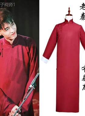 秦霄贤同款大褂相声服装