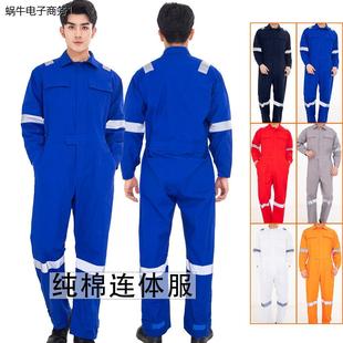 纯棉连体服中海油电焊工作服男防烫耐高温船厂炼钢厂全棉劳保服