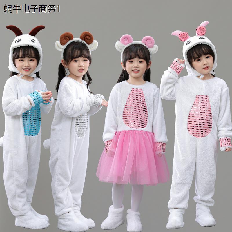 新款儿童小羊演出服喜气