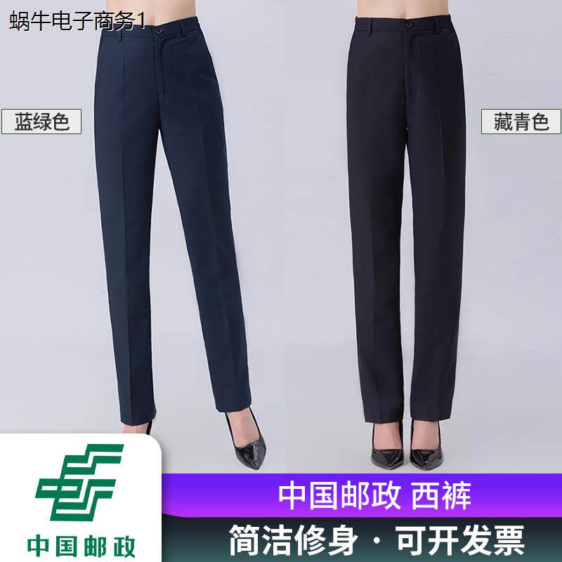 新款工作服邮政女西裤工