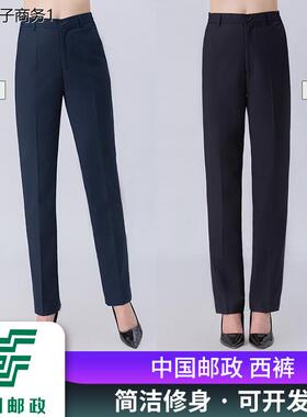新款工作服邮政女西裤工装裤子藏直筒邮政储蓄蓝绿色